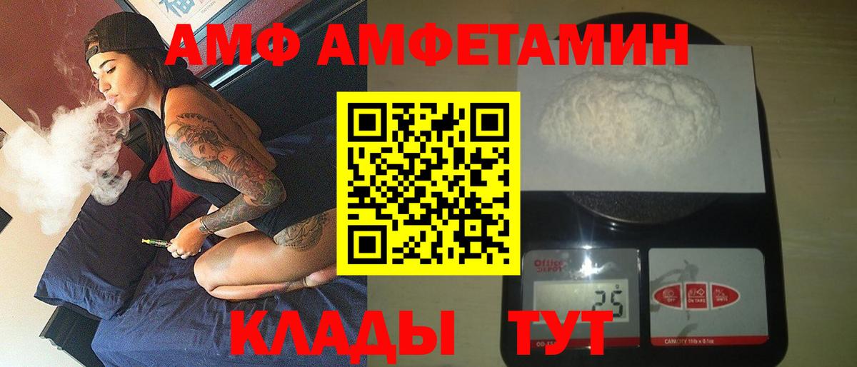 Нижнеудинск  АМФ  Вход с VPN  Amphetamine 97% 