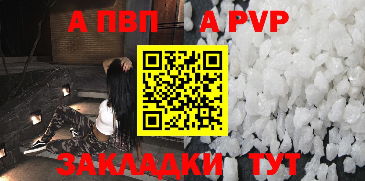 Alpha-PVP крисы CK Нижнеудинск