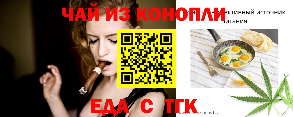 Cannafood марихуана  Вход с VPN  Нижнеудинск 