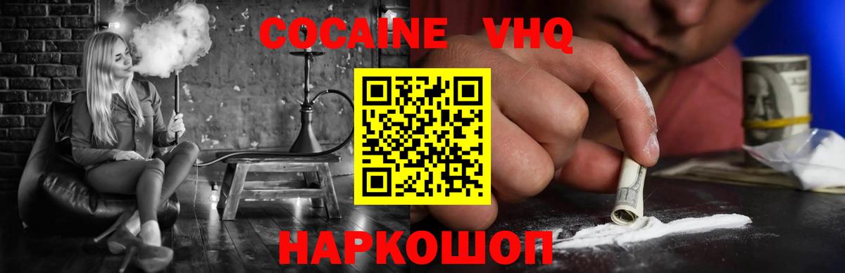 Cocaine Columbia  COCAIN VHQ  Вход с VPN  Нижнеудинск 