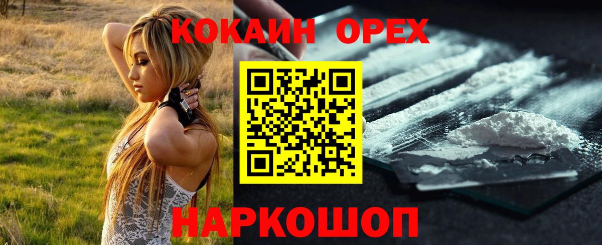  КОКАИН Нижнеудинск