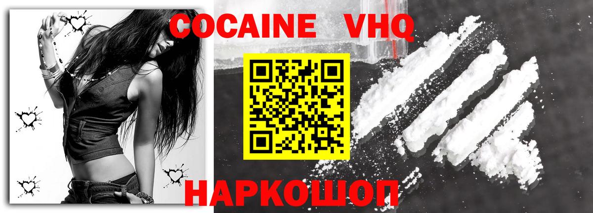 Кокаин Колумбийский Нижнеудинск