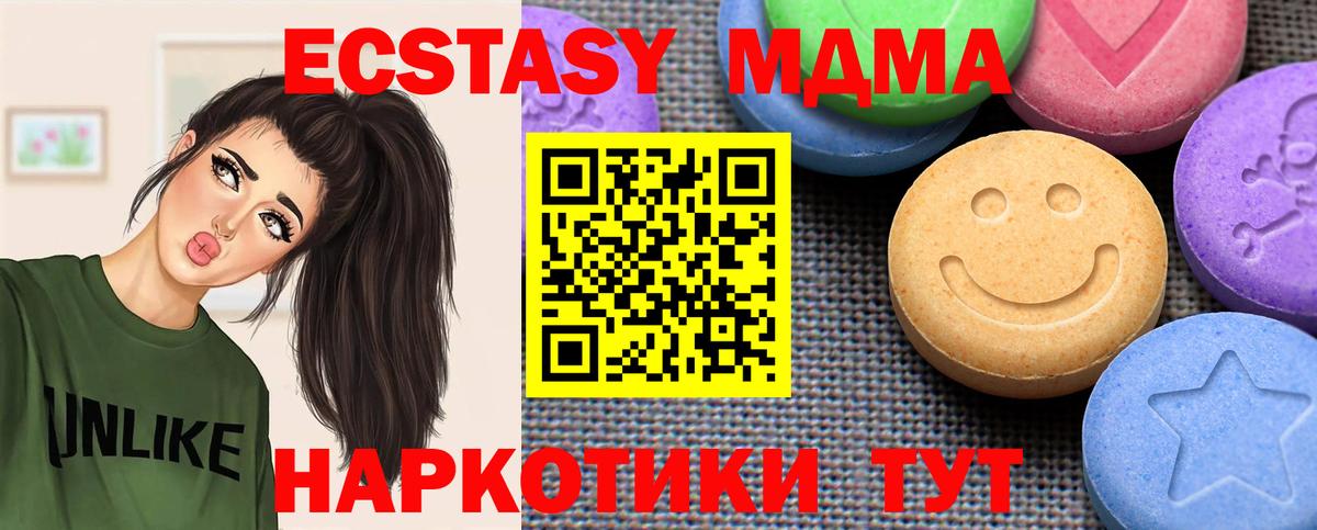 Нижнеудинск  ЭКСТАЗИ 280мг  ЭКСТАЗИ  Вход с VPN  Ecstasy Philipp Plein 