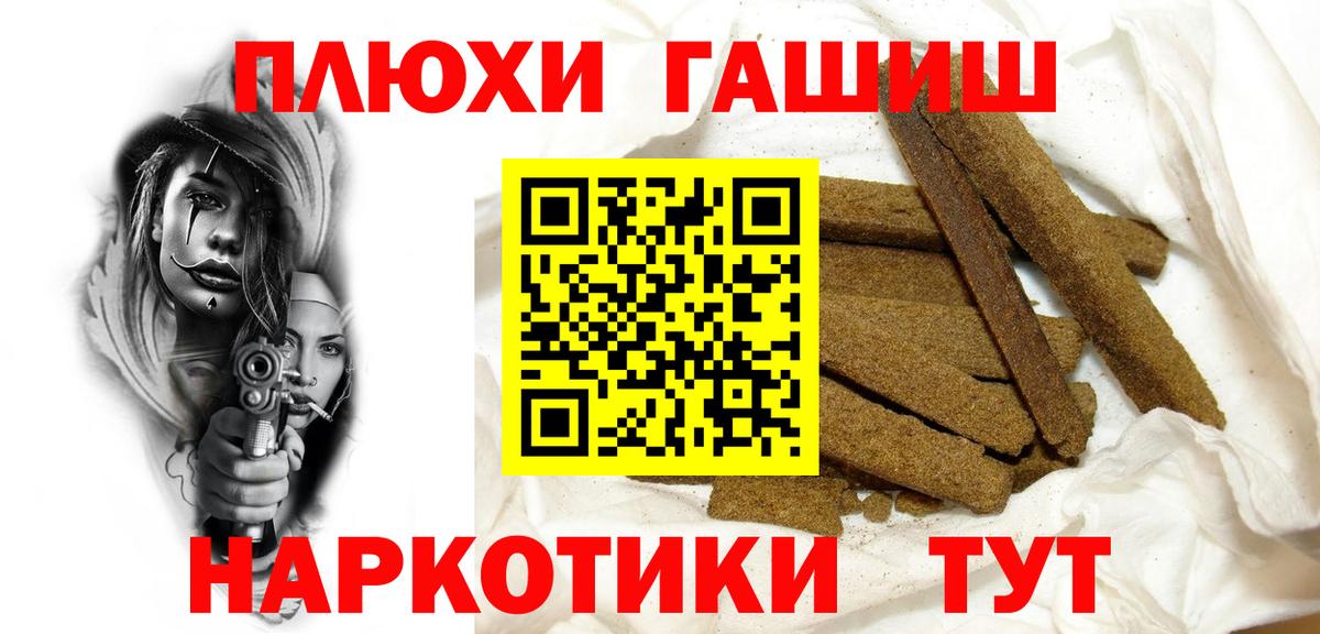 ГАШ hashish Нижнеудинск