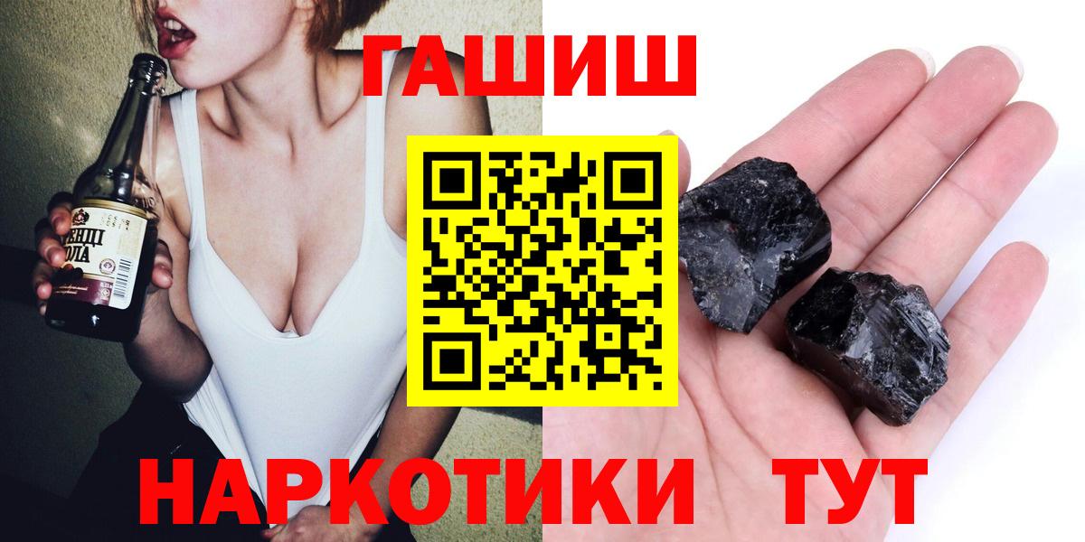 Нижнеудинск  Гашиш 40% ТГК  продажа наркотиков  Вход с VPN 