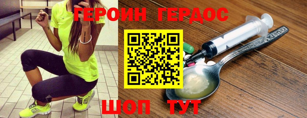 Героин Heroin Нижнеудинск