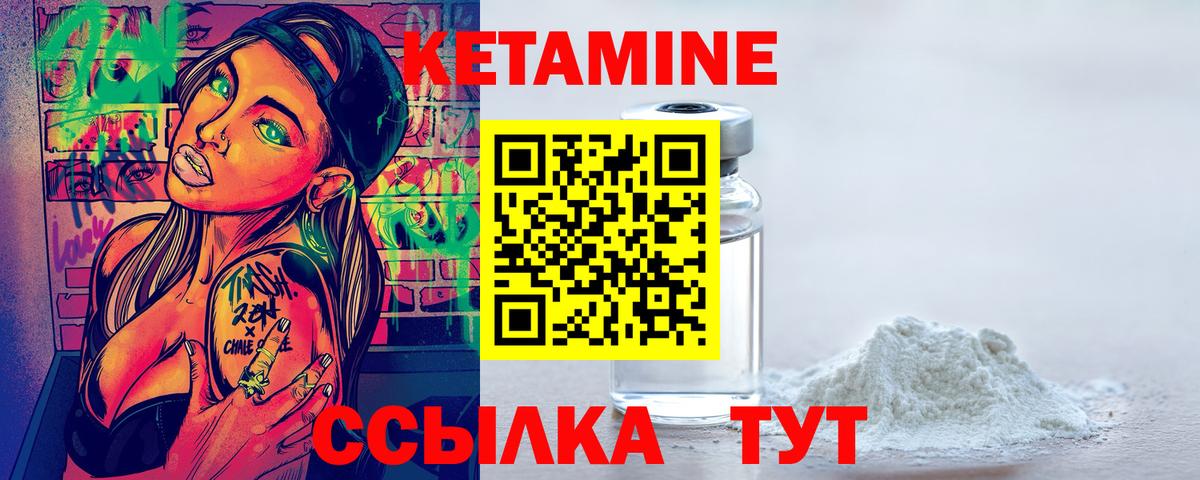 Нижнеудинск  Кетамин ketamine  КЕТАМИН ketamine  Вход с VPN 