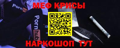 крисы Старая Купавна