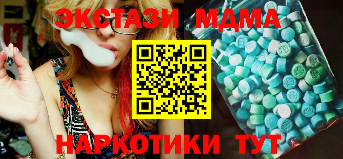 MDMA кристаллы  MDMA VHQ  Вход с VPN  Нижнеудинск 