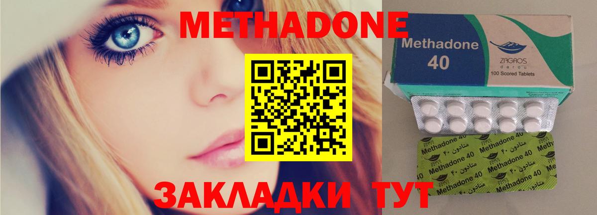 Нижнеудинск  Метадон белоснежный  МЕТАДОН белоснежный  Вход с VPN 