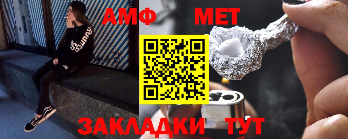 Метамфетамин мет Нижнеудинск