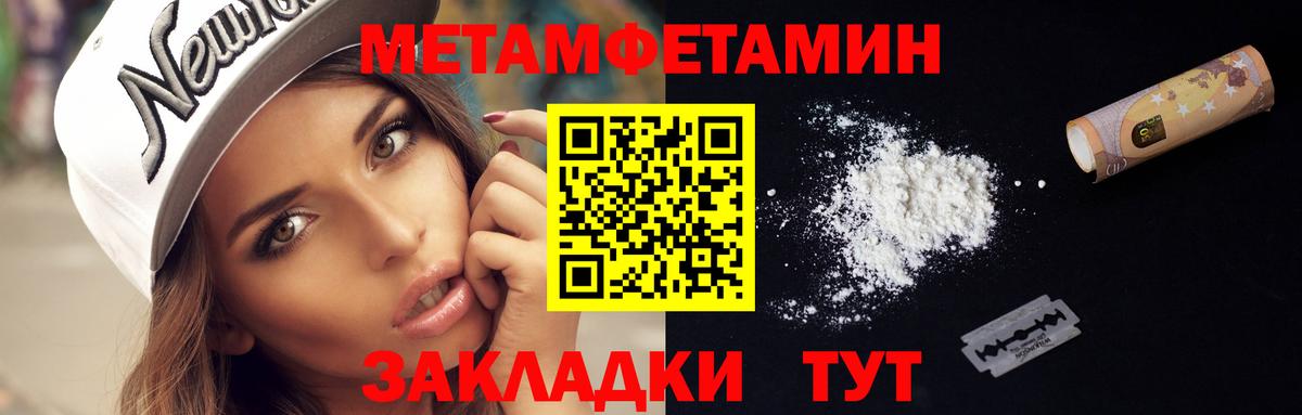 Нижнеудинск  Первитин Декстрометамфетамин 99.9%  Первитин Декстрометамфетамин 99.9%  МЕТАМФЕТАМИН  Вход с VPN 